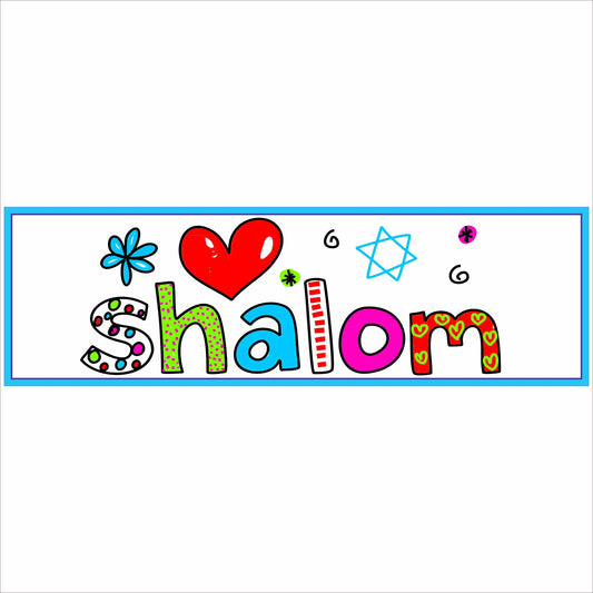 Colorful Shalom peace wall sign with heart and Star of David in playful lettering on rectangular decorative plaque